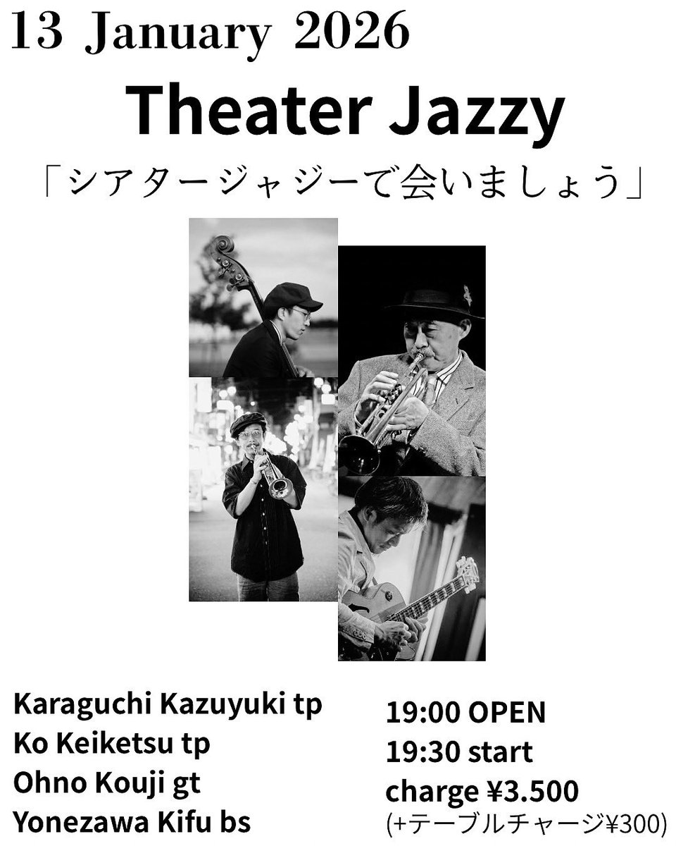 1月13日火曜日
theater jazzy
(神戸市中央区元町通2-9-1元町プラザ303)
"シアタージャジーで待ってる"
唐口一之　黄啓傑トランペット
大野こうじ　gt
米澤毅風　bs
【開場/開演】19:00/19:30
【チャージ】¥3.500(テーブルチャージお菓子付き+300円)
mail: info@theater-jazzy.com
tel: 078-332-0038