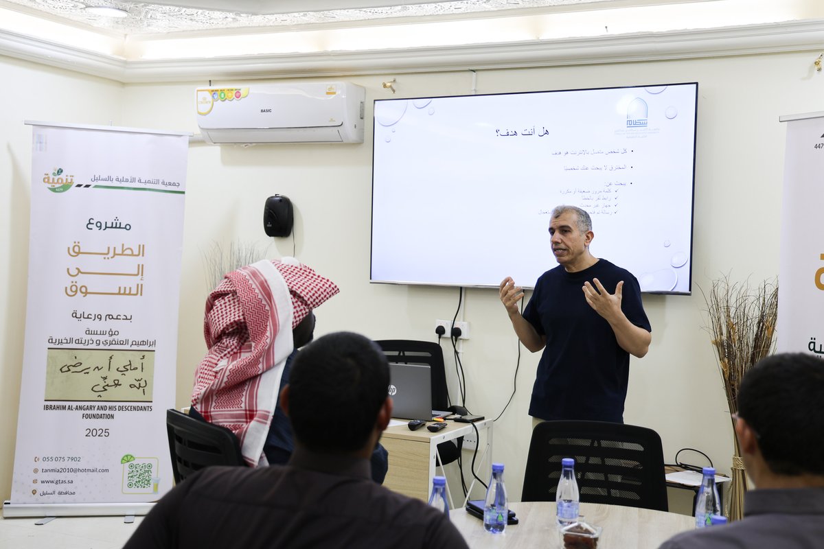 جمعية التنمية الأهلية بالسليل tweet media