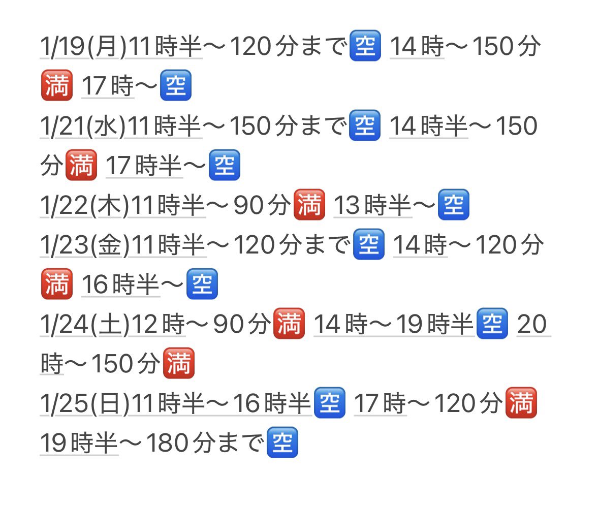 出勤予定🎍1月4週目まで確定しました⛩
事前にご予約して下さってる方々、
ありがとうございます😊
「どんな施術をしようかな」「どんなお話をしようかな♪」と
当日まで思いを馳せられるので、何よりも嬉しいです😊
お客様も同じだったら良いな☺️

ご予約はプロフィールのリンクからお待ちしてます🫶