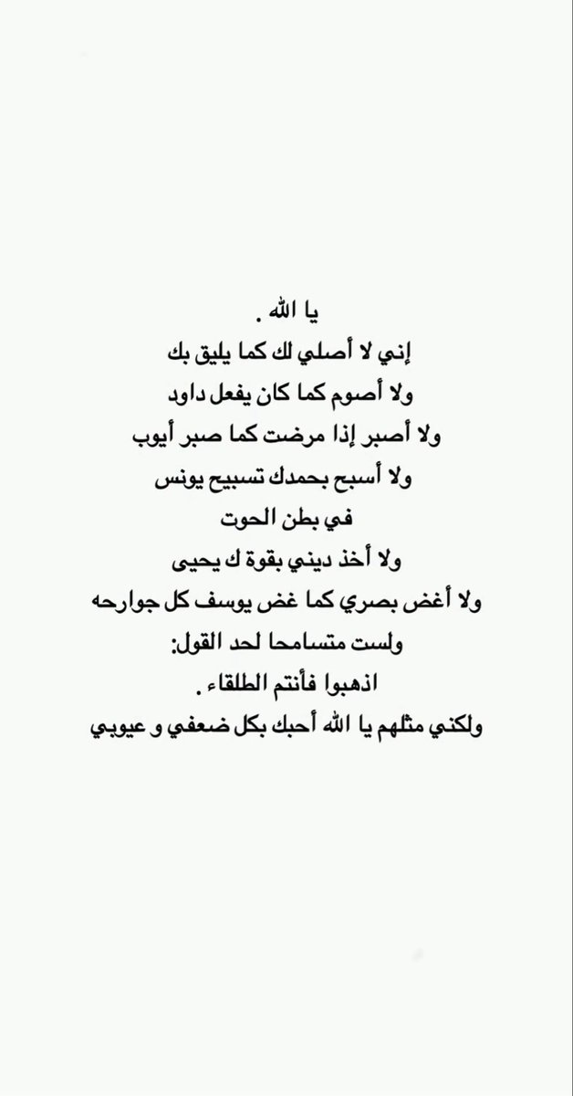 يا رب وانت ربي