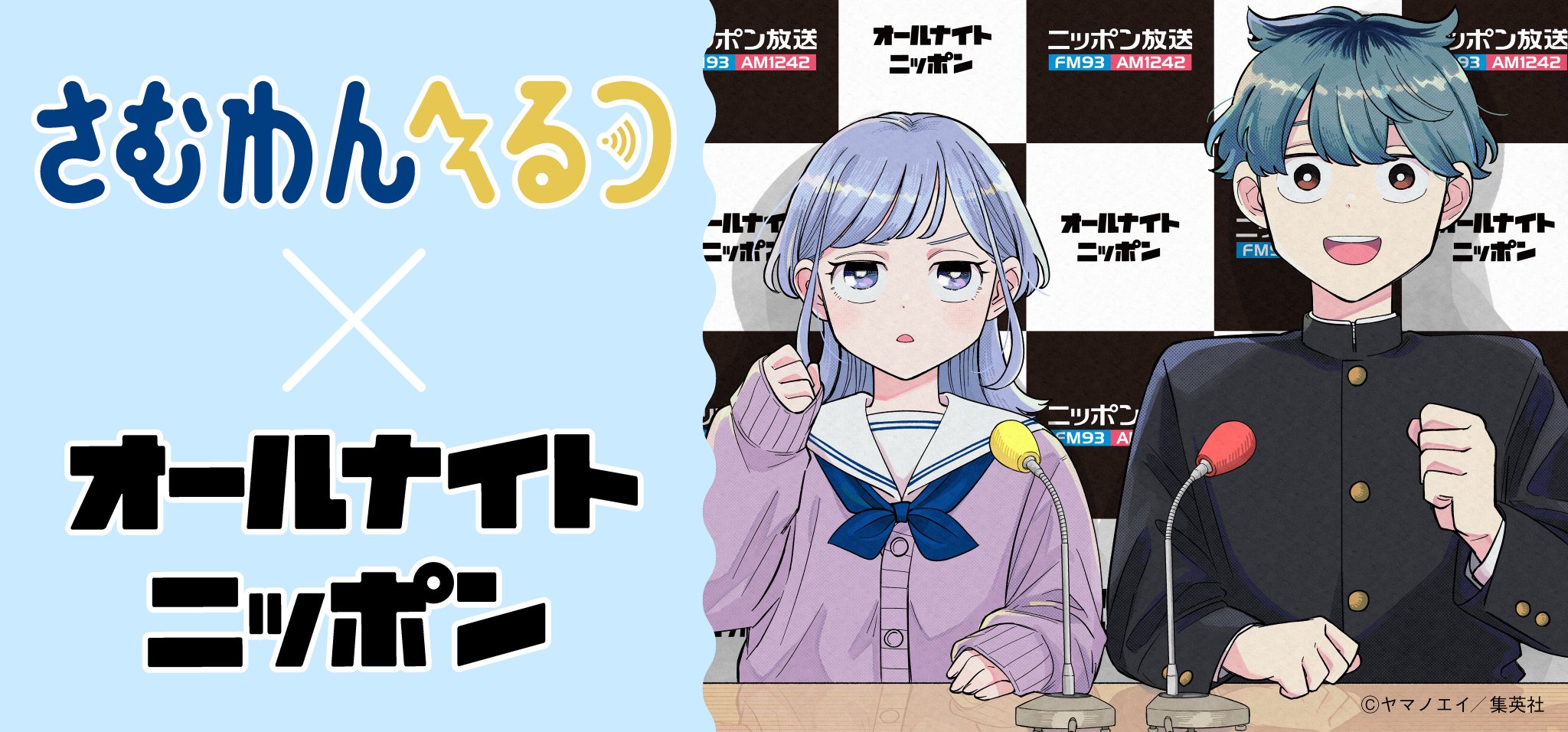 Shonen Jump News on X: 