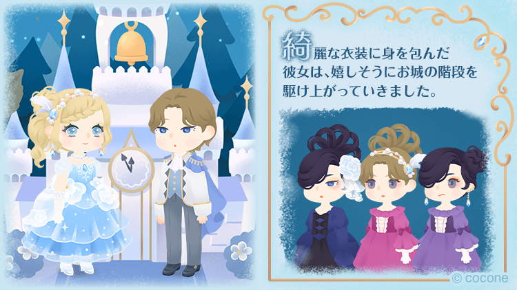 newLivlyIsland's tweet photo. 👑マハラナッツボックス👑
　　　1/5(月) 0:00
新商品をお届け！

【#シンデレラとガラスの靴の物語】
くるみを割ってアイテムを獲得できる期間限定イベントが開催中です✨

綺麗な衣装に身を包んだ彼女は、
嬉しそうにお城の階段を駆け上がっていきました💎

#リヴリー https://t.co/c33OwBTsp0