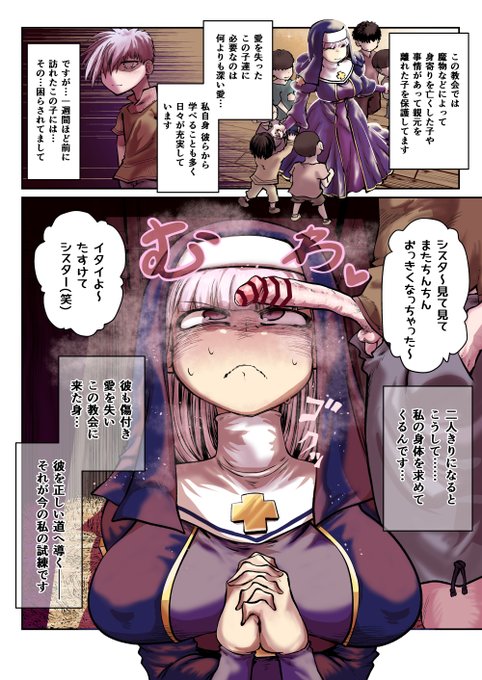 シスターと仲間を呼ぶクソ◯キ(Ver.みみずく)|FANZA同人 #FANZA同人 配信開始です!