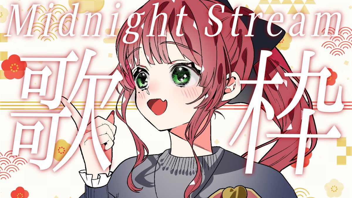 ⋆┈┈┈┈┈┈ 配信告知 ┈┈┈┈┈┈┈⋆ 𝐒𝐓𝐀𝐑𝐓 .ᐟ 【深夜歌枠