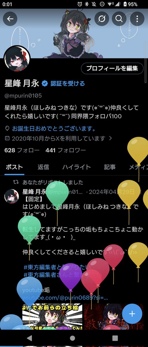 mpurin0105's tweet photo. 誕生日🎉お祝いリプ待ってます♡ https://t.co/gYST7XMtdP