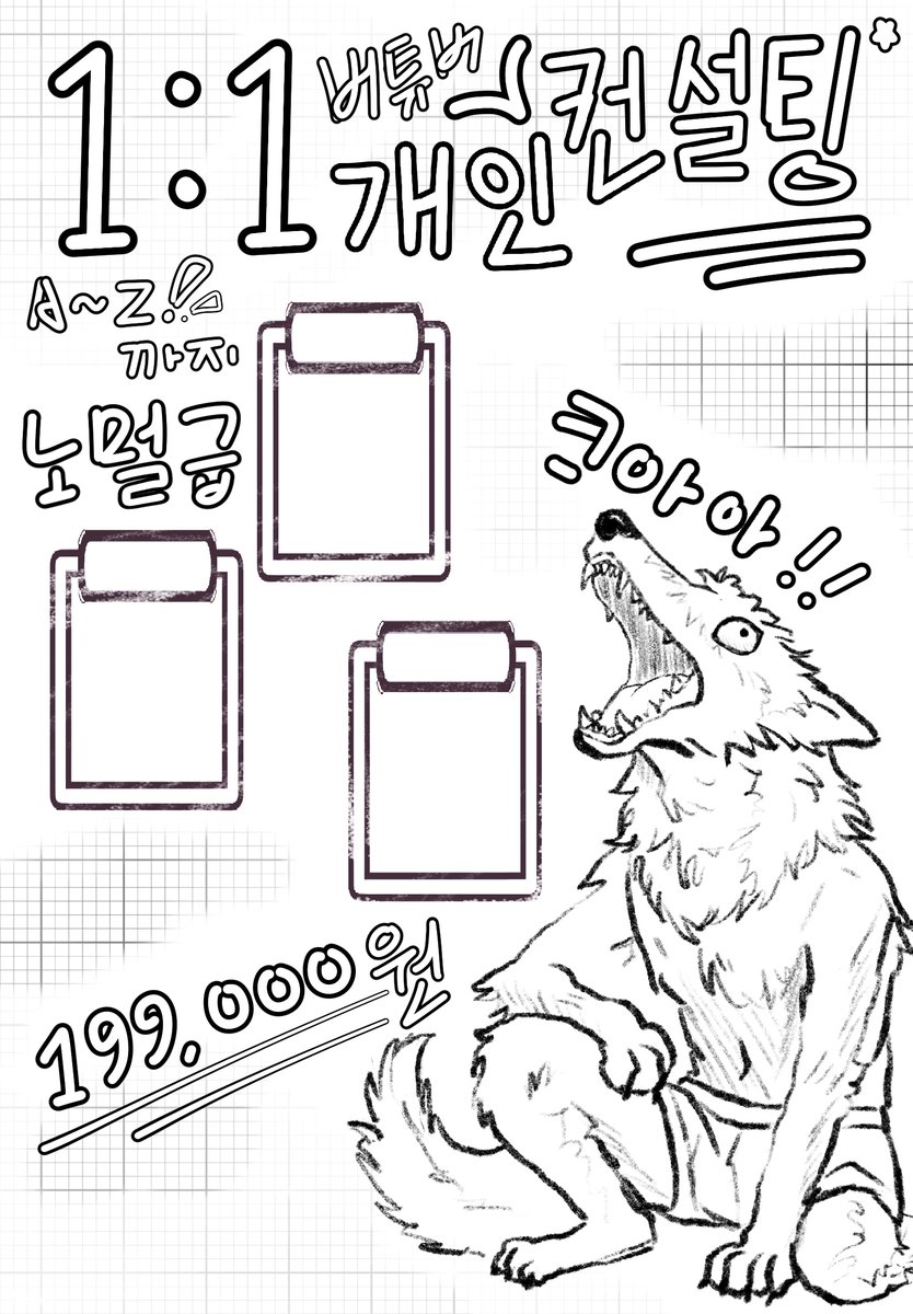 늑대김씨(버튜버 컨설팅 및 인디게임기획/알바전사 5년차) tweet media