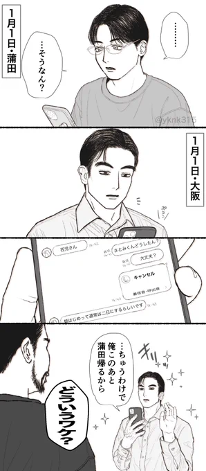 狂聡

ひめはじめ
(あけおめの続き) 
