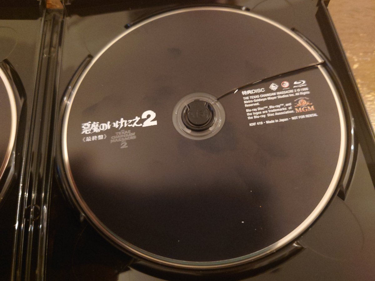 悪魔のいけにえ 2」最終盤の Blu-rayを観ようと思ったら 割れた