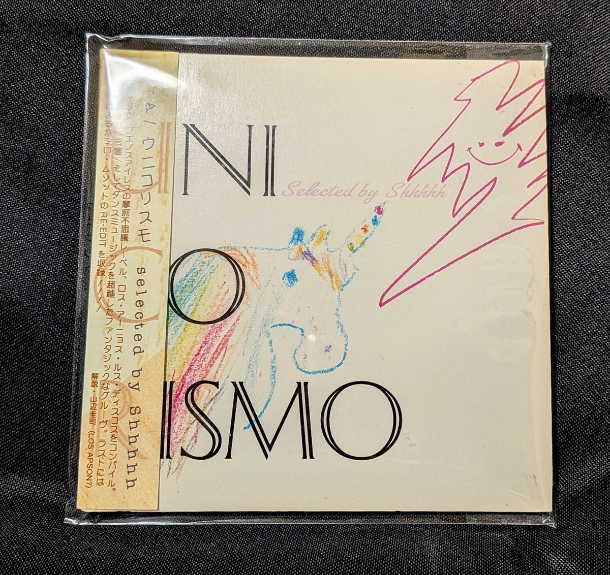 あと、買ってみて馬ジャケな事に気づいたCD。アルゼンチンの音響+