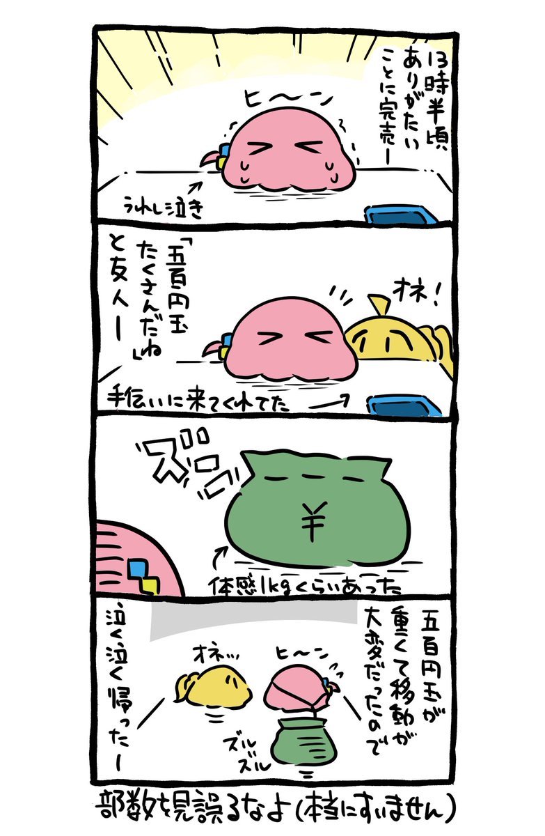 小梅様1016専用 豆しば三兄弟ST 小梅 /MAMESHIBA SANKYOUDAI ST Koume:703124 | 豆しば