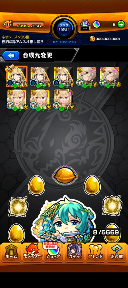 おはようございます☀️

自分は今日が連休最終日なので、ジョイポリスを満喫してこようと思います✨

そして、実は諦めきれず書庫でオーブをかき集めて20連だけ引いたのですが…なぜかｴﾙﾁｬが一人増え、今では8人に増えてしまいました…。

ワンチャン、2027年に運極いけるのか…？？？