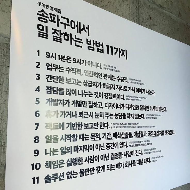 babybluecream's tweet image. 우아한 형제들 일 잘하는 방법 17가지