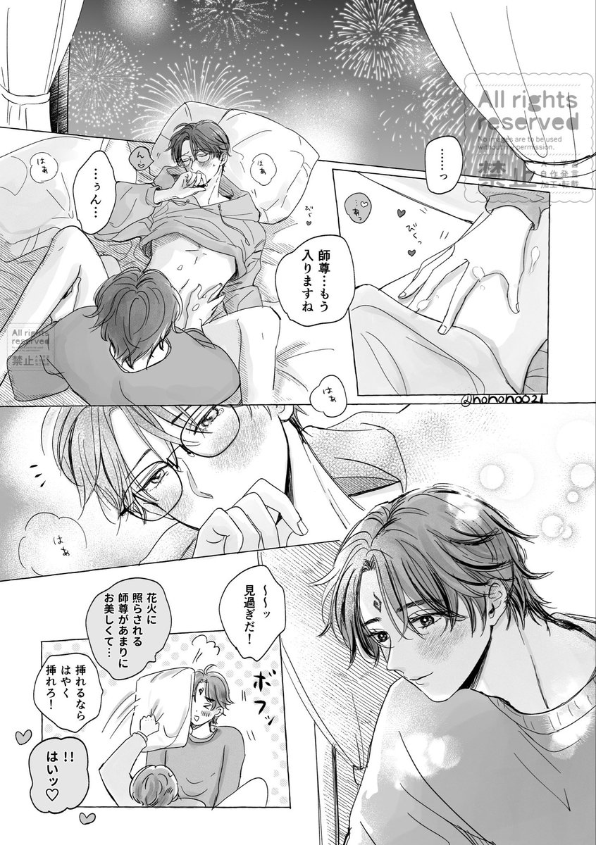 花火の続き漫画🫶冰垣

⚠︎ちょっぴり背後注意