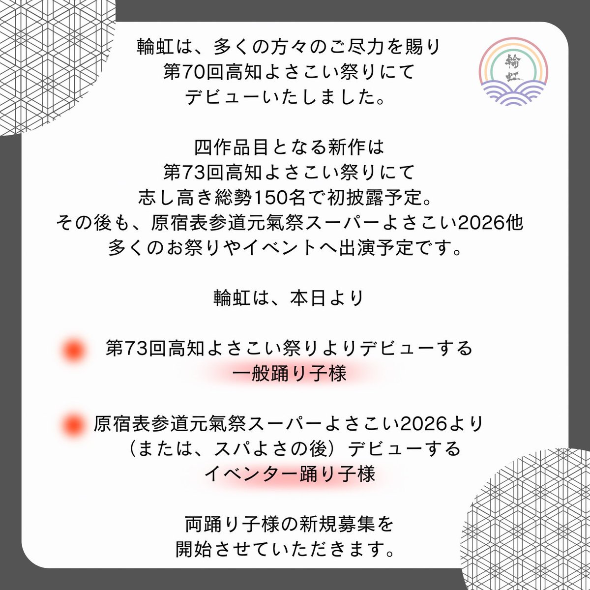 輪虹 tweet media