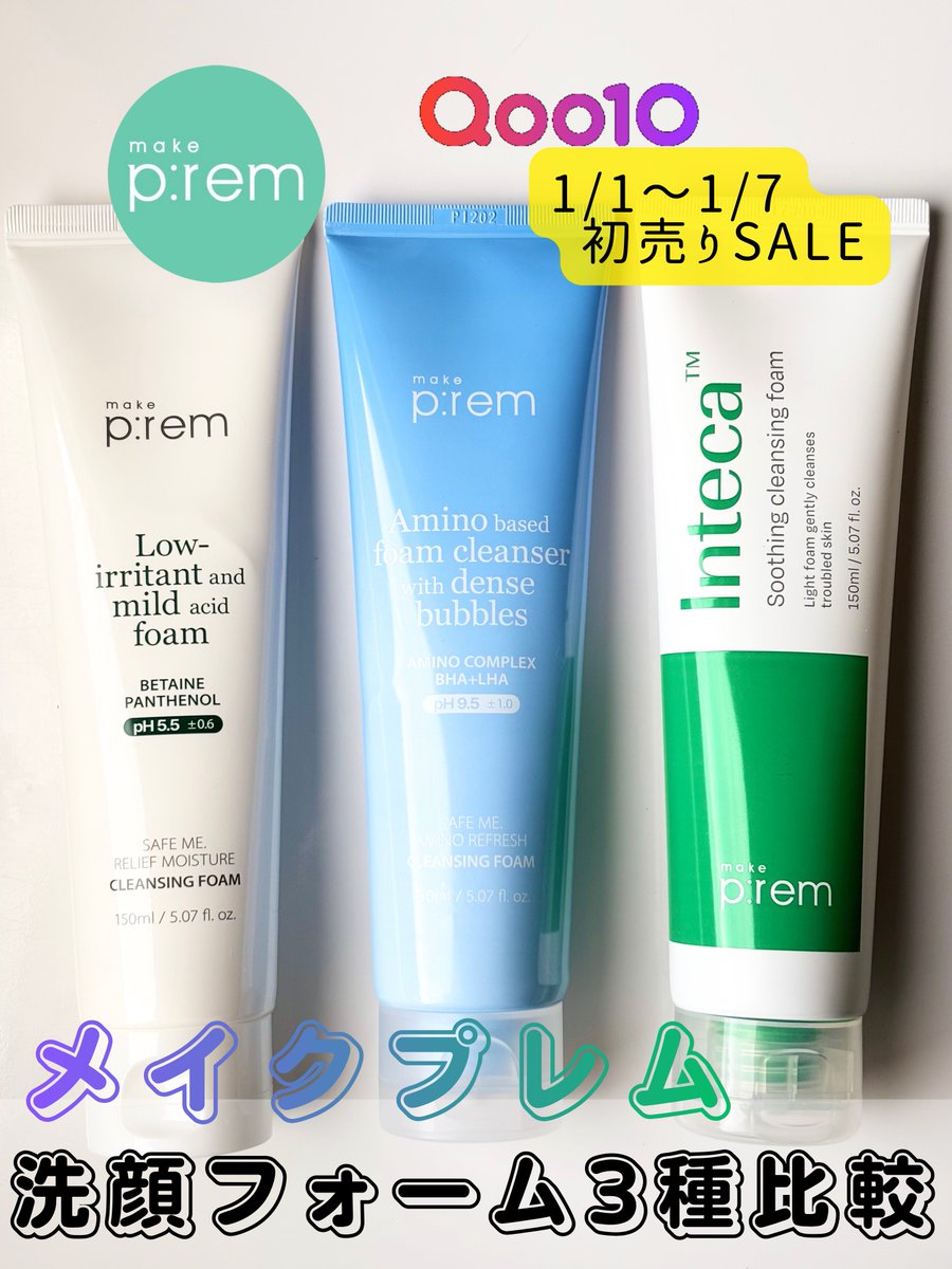 k______aco's tweet photo. 〚PR〛@makeprem_jp 
︎┈┈︎┈┈︎┈┈︎┈┈︎┈┈︎┈┈︎┈┈︎┈
 メイクプレム洗顔フォーム3種 
︎┈┈︎┈┈︎┈┈︎┈┈︎┈┈︎┈┈︎┈┈︎┈
肌タイプや目的に合わせて選べるメイクプレムの洗顔フォーム🫧
すべてふわふわの泡で肌を包み込むように洗えて低刺激＆ほぼ無臭なので抜群に使いやすい🧡🥺
美肌の土台作りに自分に合う洗顔をメイクプレム見つけてみて.ᐟ.ᐟ

#makeprem #メイクプレム #Qoo10 #初売り #洗顔
➠