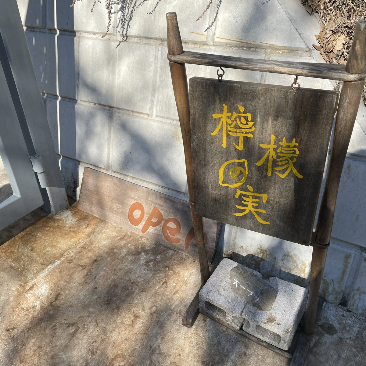 地元でハイレベルなカフェが爆誕してた
スパイス珈琲がはちゃめちゃに美味しかったしケーキが不思議なくらい軽くて美味しくてパクパク食べれてしまうし、建築が…素晴らしすぎて…地元のよさ再発見…(こんな景色良かったっけ)
母のアンテナすごい
地元に来てくれた友達は絶対連れて行く🚗