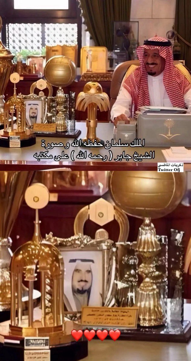 الملك سلمان حفظه اللّٰه وصورة
الشيخ جابر (رحمه اللّٰه ) على مكتبه