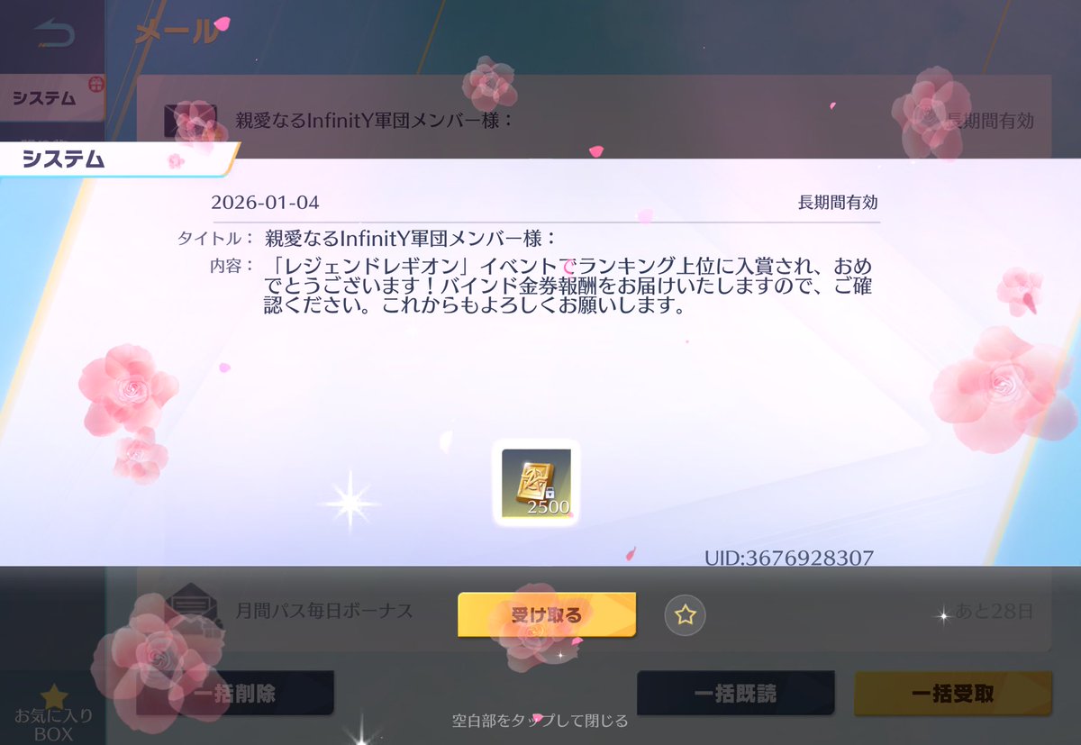 あ、僕も貰えてました☺️

ありがとぅございます！🙇

#荒野行動
<a href="/ginnan_0/">ちょうなん@荒野行動開発者</a>