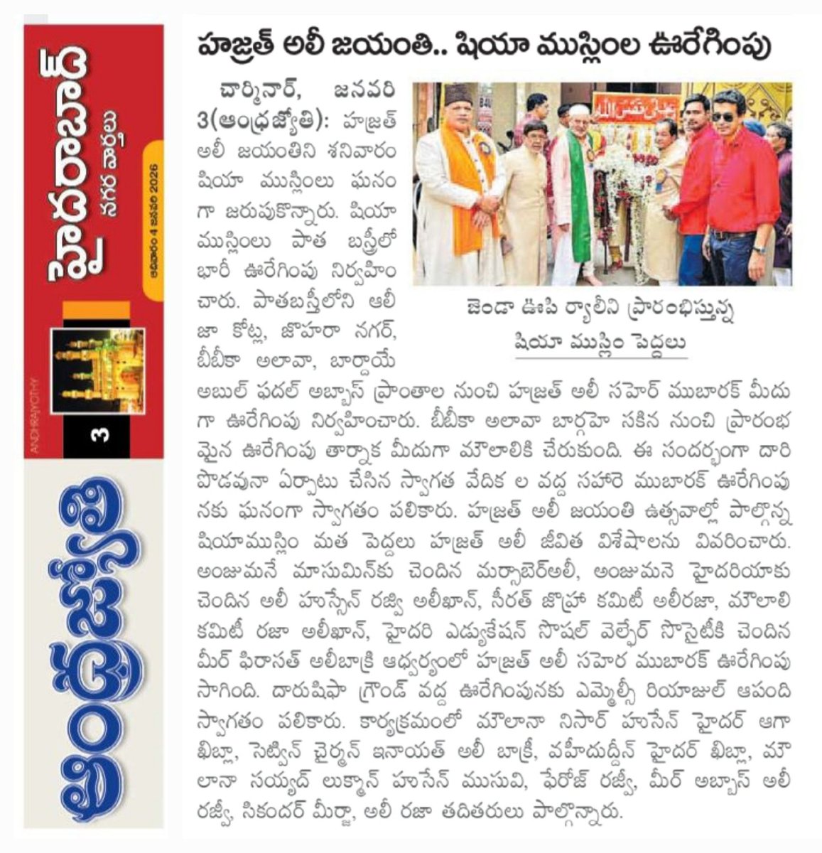 BaqriBjp's tweet photo. Today News Clipping of National Newspapers for #13thRajab #AliDay The Annual Sehra Procession flagged off by #FirasathAliBaqri Ex State Spokesperson of the BJP Telangana, on the auspicious occasion of the #1475thBirthAnniversary of First lmam #HazratAli (a.s) Ibne Abu Talib (a.s) https://t.co/SMOisguubO