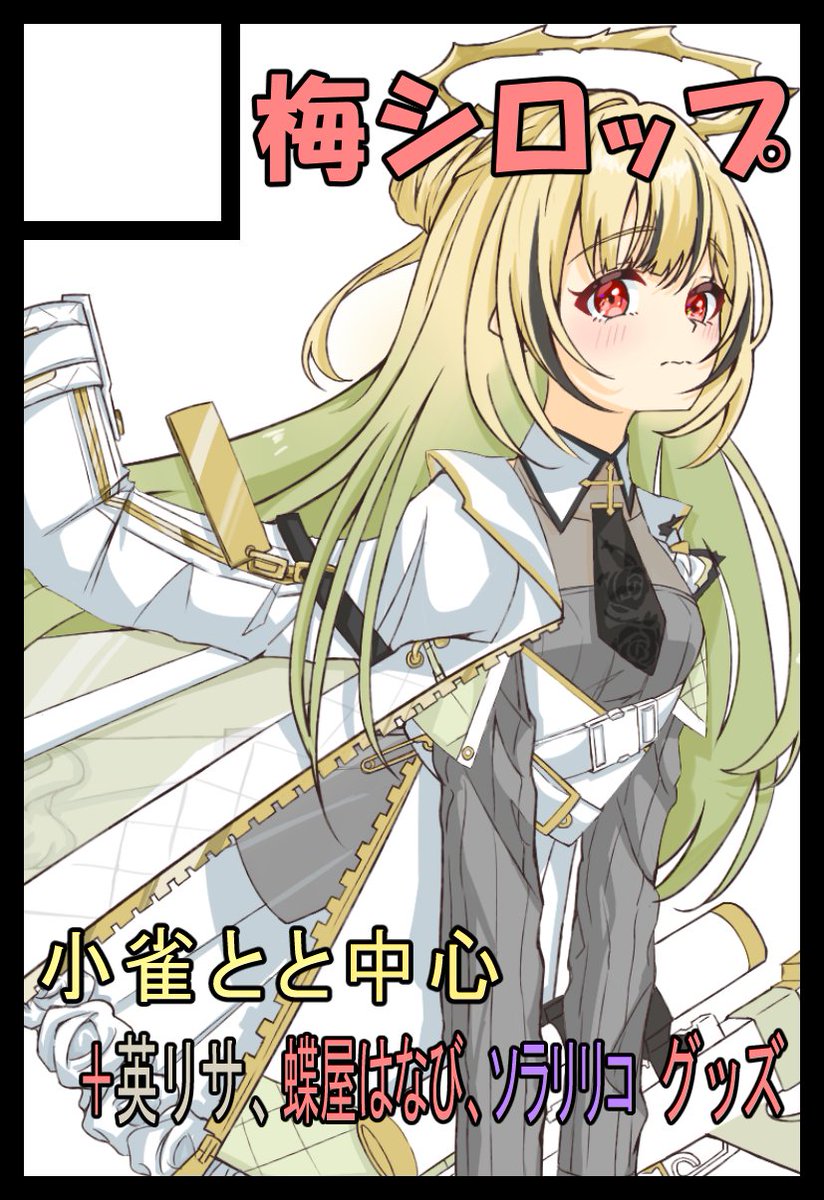 もーるっと (@MoruMotto_712) / Posts / X