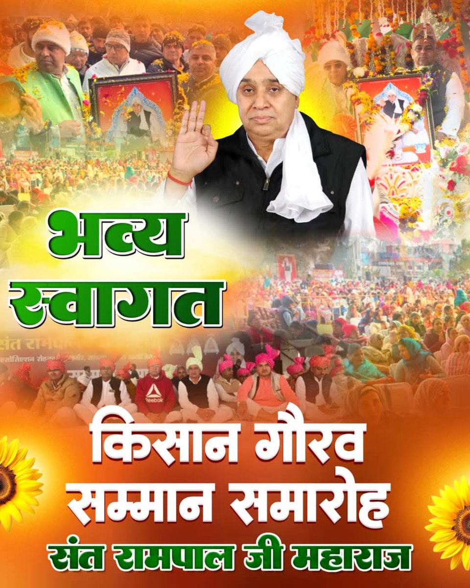 संत रामपाल जी महाराज का "किसान गौरव सम्मान" समारोह बालंद, रोहतक में भव्य स्वागत
#सत_भक्ति_संदेश