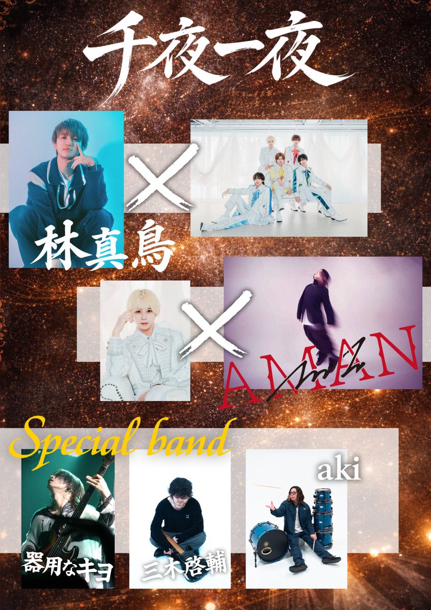 みっきー(三木啓輔) (@mi_cky_mouse) / Posts / X