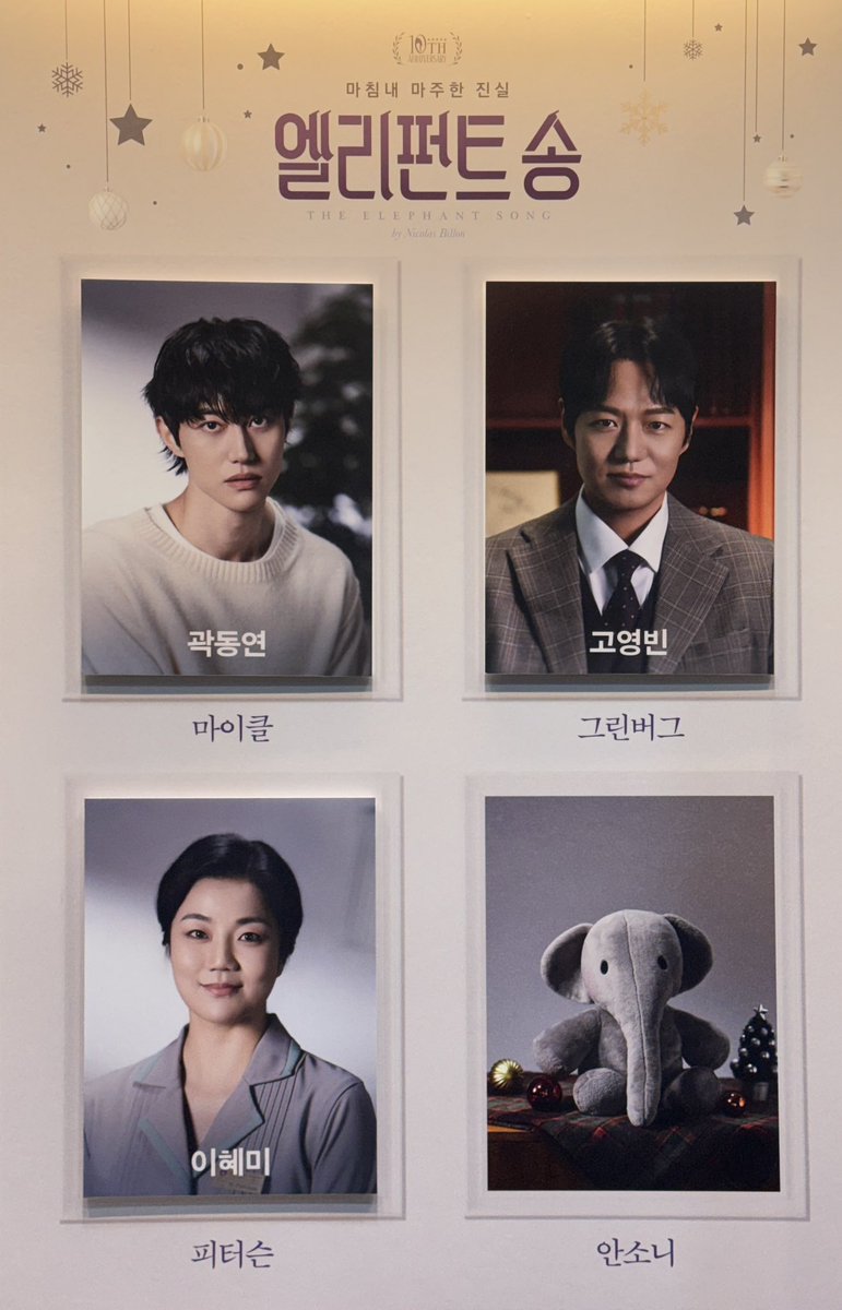 260104 엘리펀트송 자첫자막
#들관극함