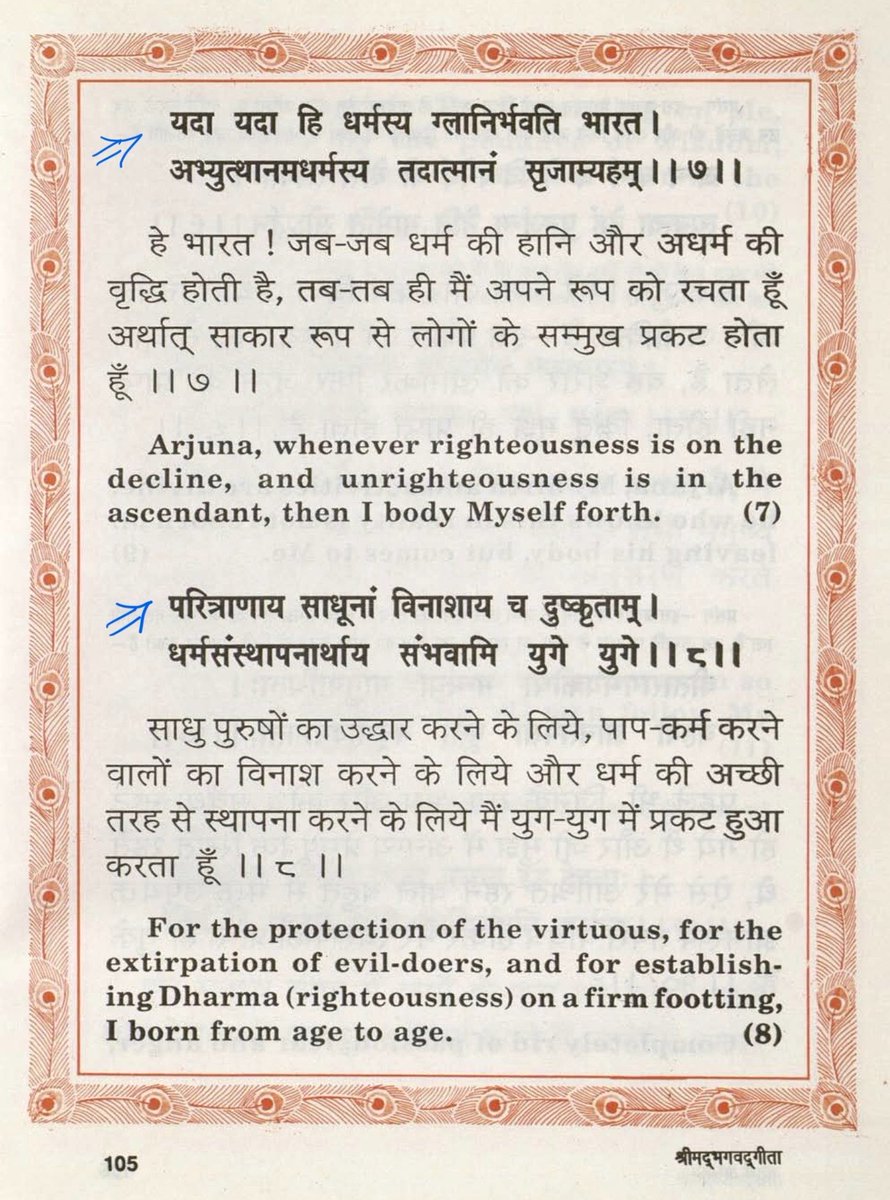 Icarus_Reloaded's tweet photo. Day 4, Chapter 4 : The first one is arguably one of the most repeated shlok but still, if we turn the table and think that Krishna is not referring to the world but to an individual self, the interpretation completely changes.
In the second one how deftly Krishna clarifies that the truth will be discovered only by own efforts and only when the time is right.
#BhagvadGitaTogether #LetsRefocus