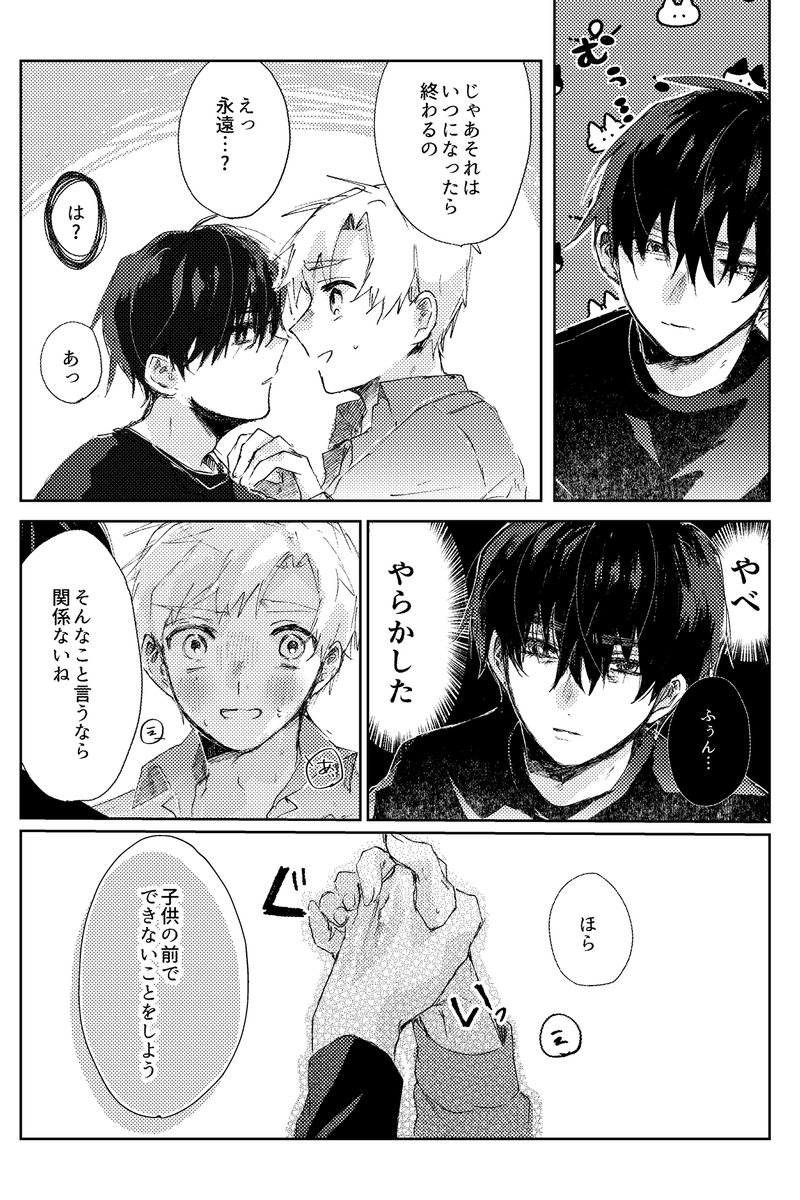 もももも *1/25 西2 ネ36a (@momomomo_84) / Posts / X