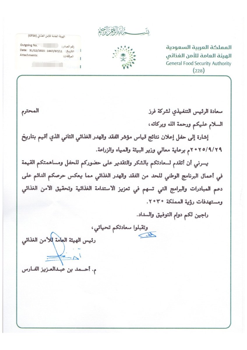 Farz4es's tweet image. بذرة عطاء  تـثمر استدامة 🌱
​سعدنا في شركة فرز لخدمات البيئة @Farz4es بتلقي شكر وتقدير معالي محافظ الهيئة العامة للأمن الغذائي @_AhmadAlfares. 
إن دورنا في قياس مؤشر الفقد والهدر الغذائي  @Flw_saudia ليس مجرد عمل، بل هو التزام وطني نلبي من خلاله تطلعات قيادتنا الرشيدة لبناء…