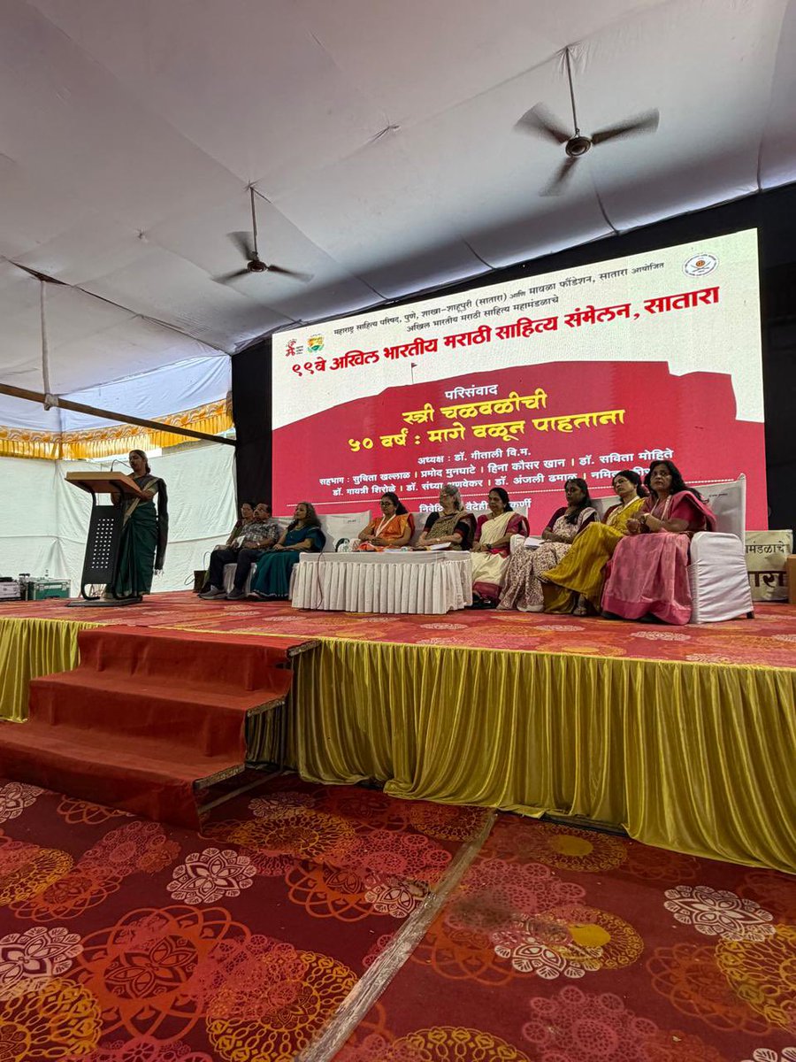 Vikas Kharage, IAS (विकास खारगे) tweet media