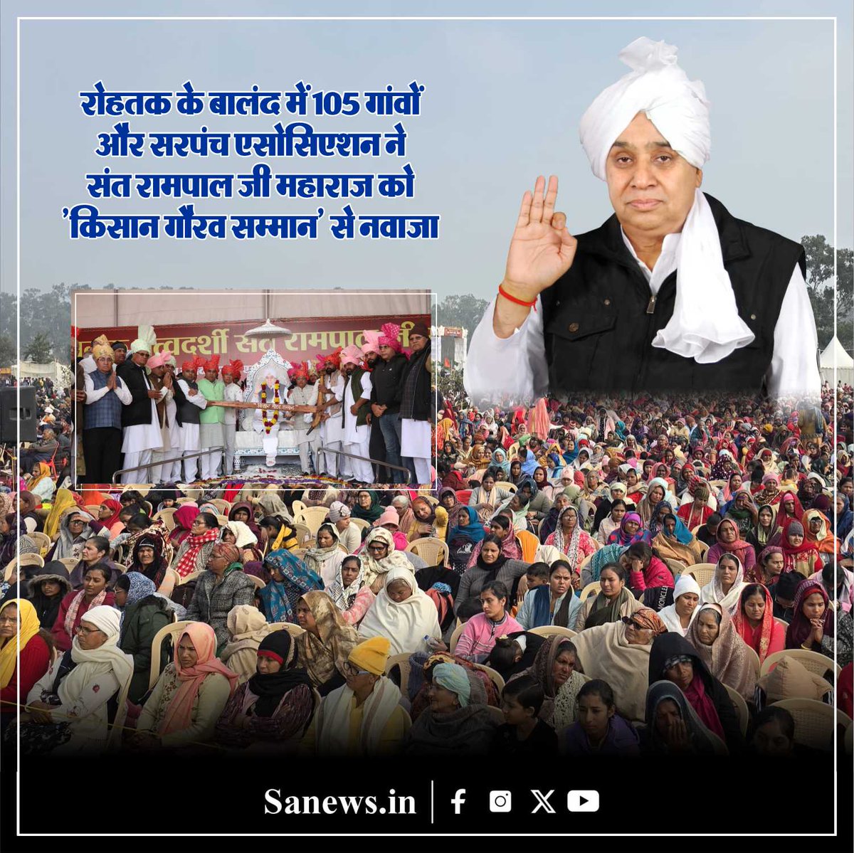 SatlokChannel's tweet photo. रोहतक के बालंद में 105 गांवों की पंचायत ने एक ऐतिहासिक पहल करते हुए जगतगुरु संत रामपाल जी महाराज को किसान गौरव सम्मान से नवाजा। बाढ़ के भीषण संकट में जब सभी ने साथ छोड़ ���िया था, तब संत जी ने ही संसाधन उपलब्ध करवाकर हजारों एकड़ फसल बचाई। सरपंच एसोसिएशन ने हल भेंट कर उनका आभार जताया।

पूरी ख़बर: https://t.co/sN3MjcSsn8

#SantRampalJiMaharaj #KisanGauravSamman #RohtakNews #Haryana #SaintRampalJi #Baland #FarmersSavior #HaryanaNews