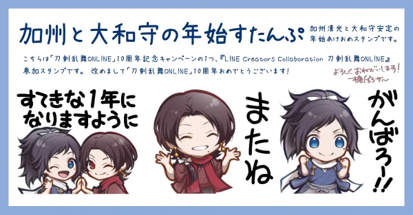 清光安定のあけおめスタンプたくさん使っていただいたようでありがとうございましたー!
ちなみに来年の年始もまだ販売期間だし、一度購入したら期間終了後も使用できるようです
みなさんお正月おつかれさまでしたー!

「加州と大和守の年始すたんぷ」
https://t.co/gciYIhcq8P 