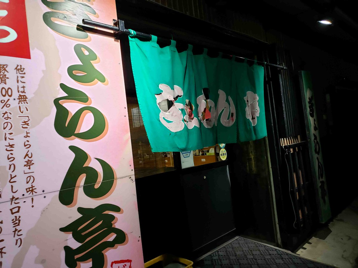 5amRamen's tweet photo. Gyorantei defines Kitakyushu ramen with rich yet smooth tonkotsu, made from pork trotters and pressure-cooked for over 10 hours

https://t.co/KcOeAXI6H0

#ramen #tonkotsuramen #Fukuoka #5amRamen https://t.co/Zx622vRxTU