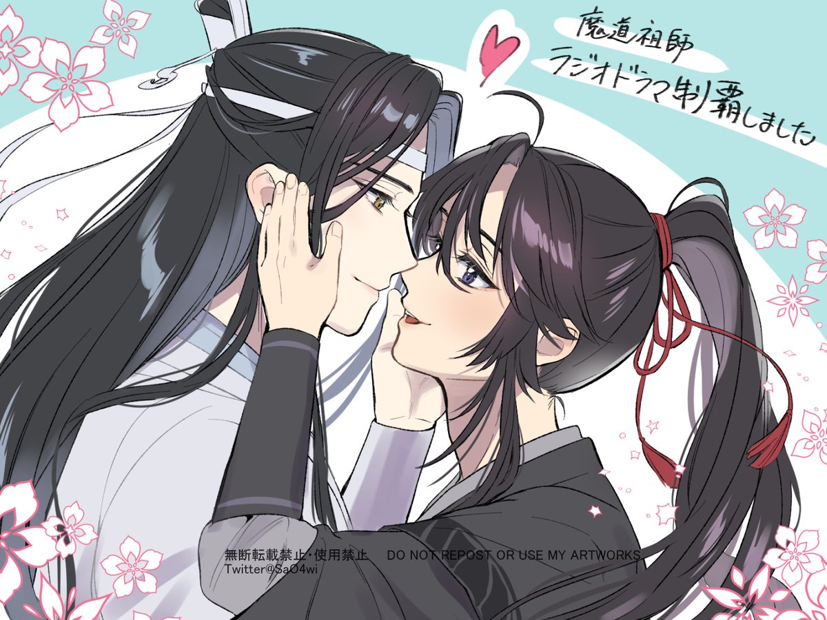 SaO4wi's tweet photo. 冬期休暇で魔道祖師ラジオドラマ完全制覇しました！アニメ版キャストが至高と思っていましたが、、ラジオドラマキャストもまた至高でございました！最高の作品をありがとうございます😊 https://t.co/YtLPPmaqpj