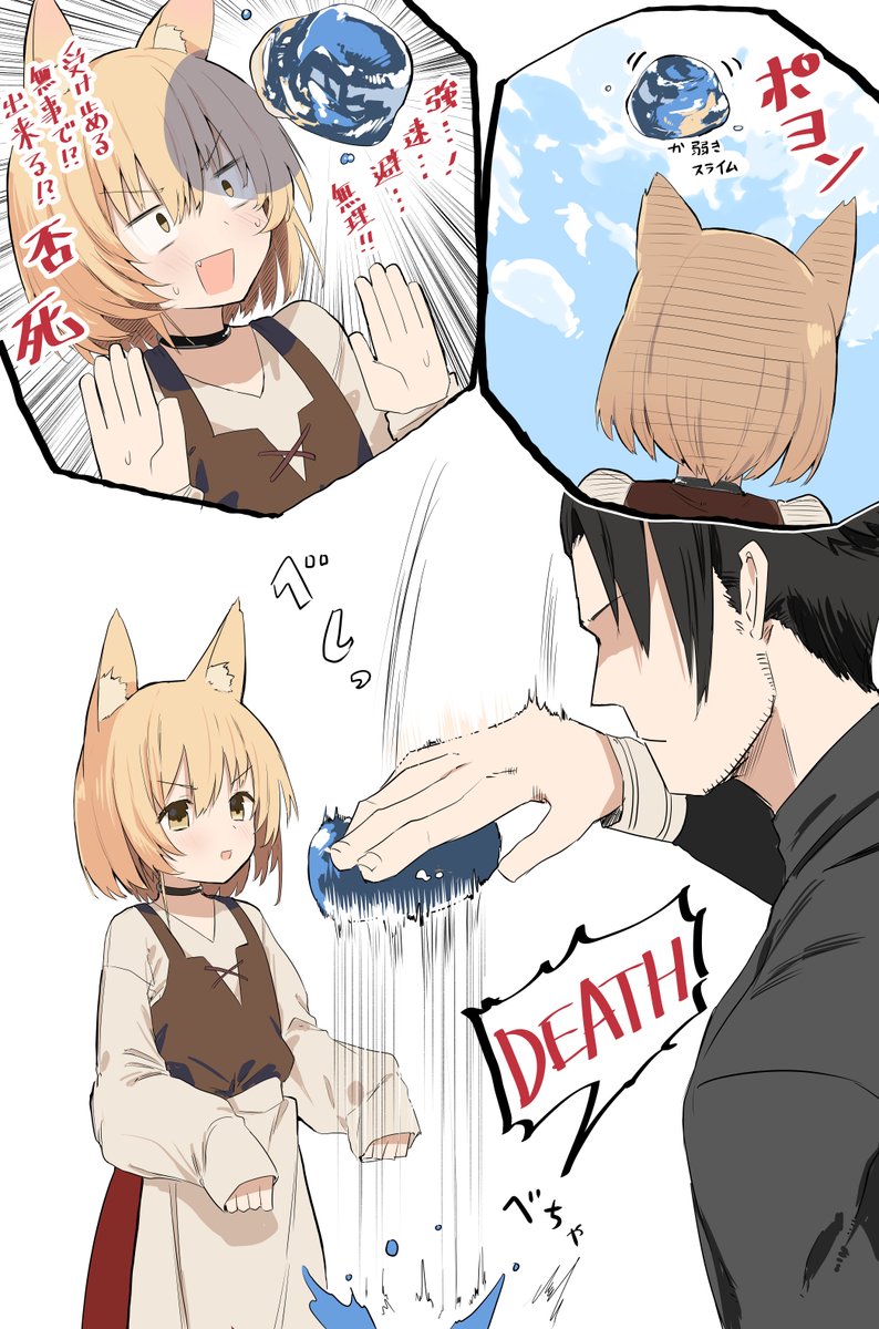 成長する奴隷③ 