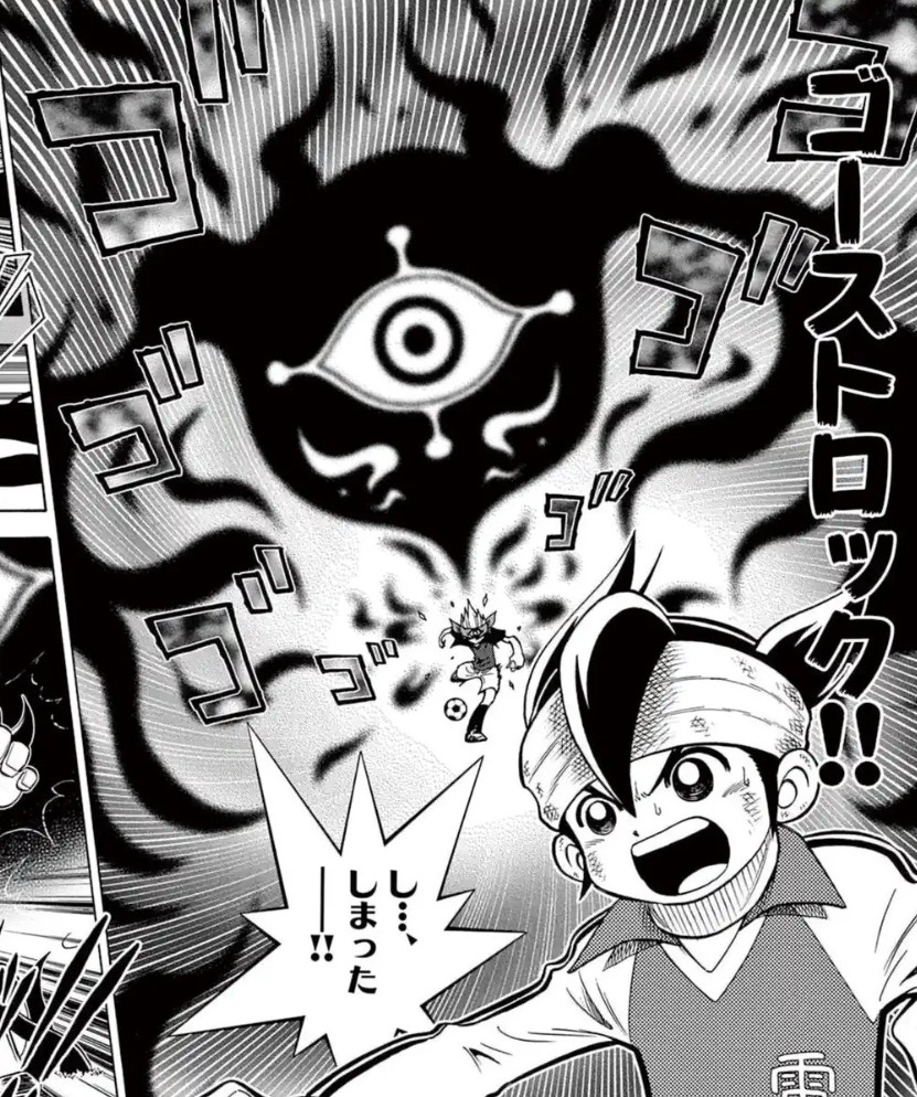 イナズマイレブン まんが版』【公式】⚡ (@inazuma_comic) / Posts / X