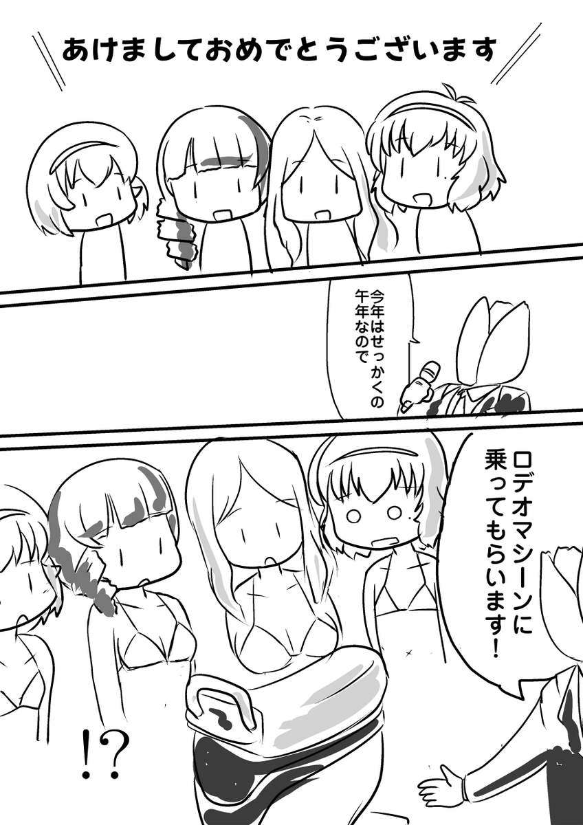 あけましてゆめでとうございます。 午年です、はい。
全部描こうとしたらアホみたいなページ数になるのでダイジェストでお送りいたします。いつかちゃんとやるカモ
このネタここ逃したら次12年後だしさー。
新年早々ご覧の有様ですがどうぞよしなに。
#毎月4日はゆめすこの日 