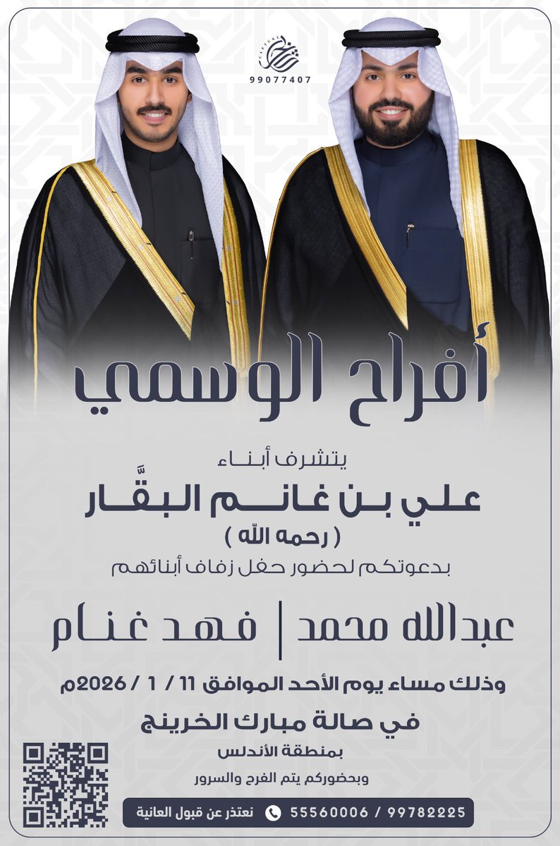 غانم محمد الوسمي tweet media