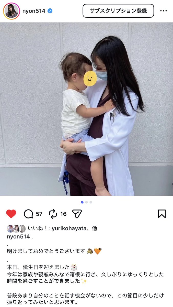 158__1997's tweet photo. 大学生の頃から好きなにょみ(能見真優華)様
生き方が本当に本当に格好良すぎる🥰
新田さんのモデルや色々メディアにも出てた時
から可愛い人は腐るほどいるとおっしゃり自身の産婦人科医の目標を貫いていて
結婚出産仕事復帰など想像できない程大変なことも多いだろうにミリも見せない
好きすぎる https://t.co/JRW8VM3y5P