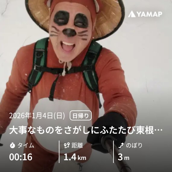 ランナーポン吉 (@RunnerPonkichi) / Posts / X