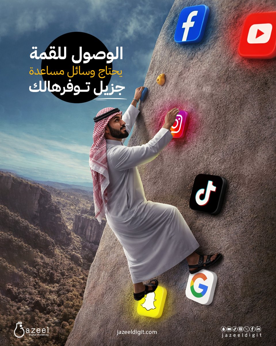 Jazeel | تسويق الكتروني💡 tweet media