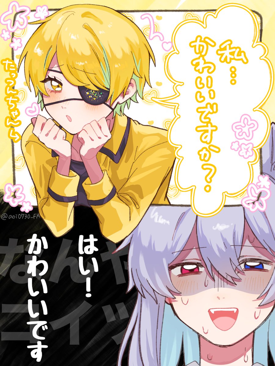 あお (@aoi0730_FA) / Posts / X