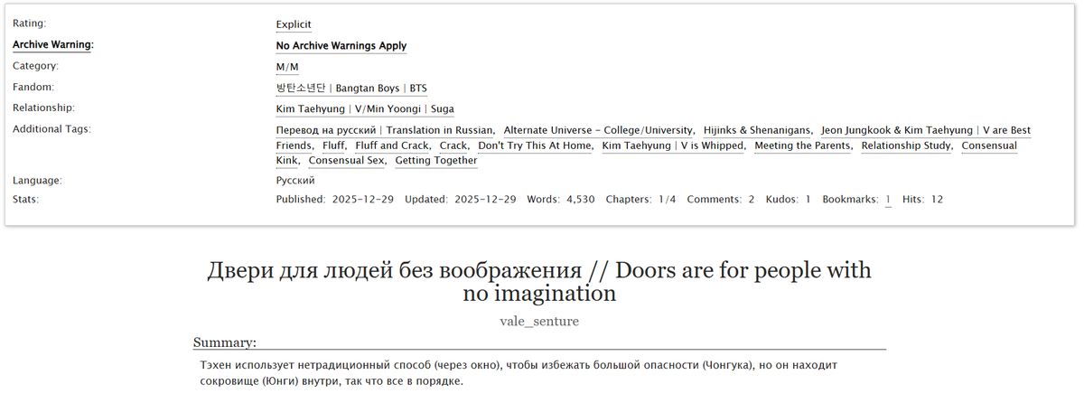 Reappear7's tweet image. Двери для людей без воображения // Doors are for people with no imagination

новый перевод по #taegi #тэги 

1/4 глав, nc-17; главы будут выходить каждый понедельник

автор оригинала @_mapofmysoul 

ссылка: archiveofourown.org/works/764605...