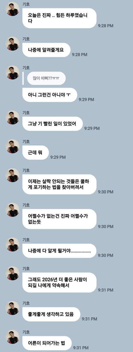 p1hits's tweet photo. keeho on fromm 🥲

🐺: today was really .. a tough day, i’ll tell you about it later
🧩: were you super busy??ㅠㅠ
🐺: no, not like that ㅜ it’s just that something really drained my energy. but now i’ve kind of learned how to coolly let go of things that just won’t work, so things that can’t be helped really can’t be helped. you’ll find out about it all later....... but still i promised myself to become a better person in 2026, so i’m trying to think positively. learning how to become an adult

#P1Harmony #피원하모니 #기호