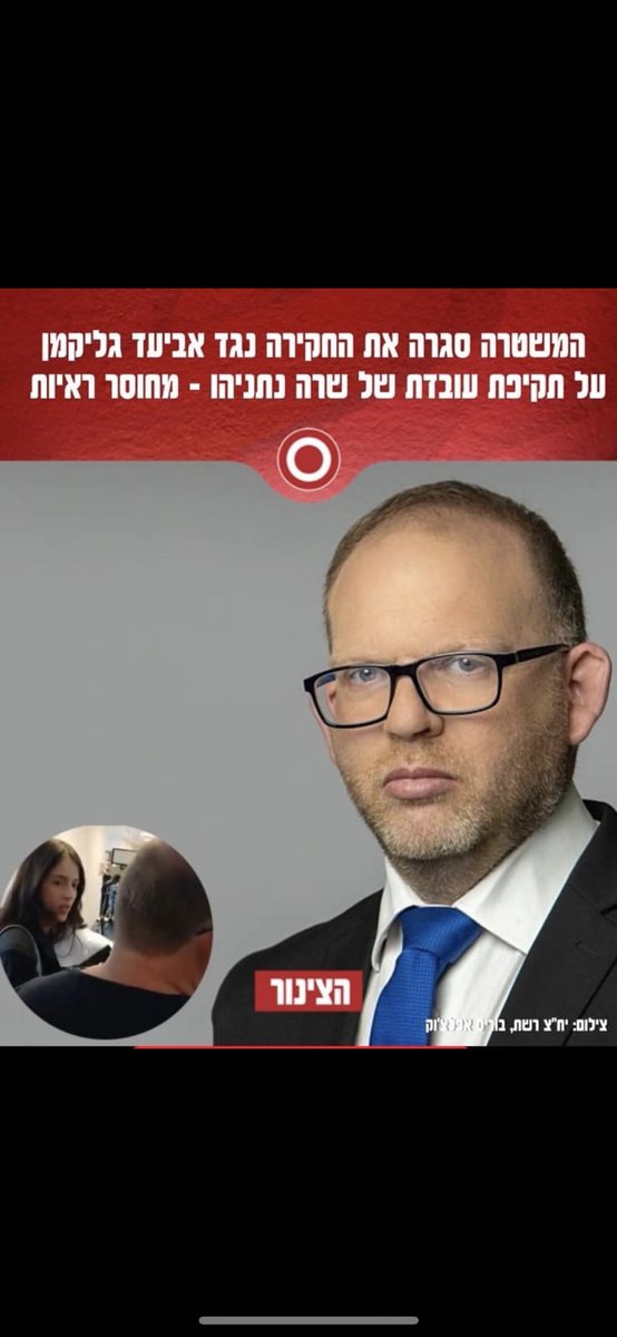 TallyGotliv's tweet photo. איזה קטע. לא ידעתי שאם אירוע אלימות בו אדם דוחף בחוזקה גברת מצולם לגמרי, והגברת הגישה תלונה סדורה, תיק החקירה יגנז מחוסר ראיות. אה סליחה. אם הגבר שנהג באלימות הוא במקרה עיתונאי שנשכב על הגדר עבור צמרת מערכת הייעוץ המשפטי אז התיק עם ראיות מובהקות ייסגר.
סה״כ הגיוני.. https://t.co/i8yWLHar2B