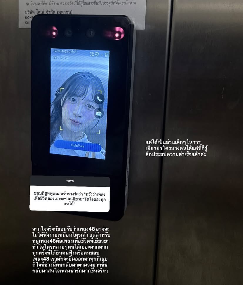 “จากใจจริงก้ยอมรับว่าเพลง 48 อาจจะไม่ได้ฟังง่ายเหมือนใครเค้า แต่สำหรับหนูเพลง 48 คือเพลงเพื่อชีวิตที่เยียวยาหัวใจใครหลาย ๆ คนได้เยอะมาก ” — ฮูพ

ถูกกกกกกกกก ฉันรักเพลง48ที่สุดในโลก ㅜㅜ