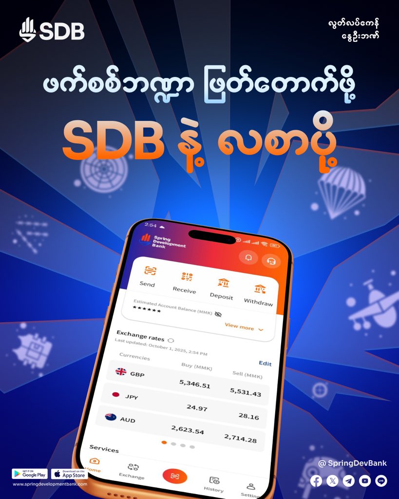 Spring Development Bank tweet media