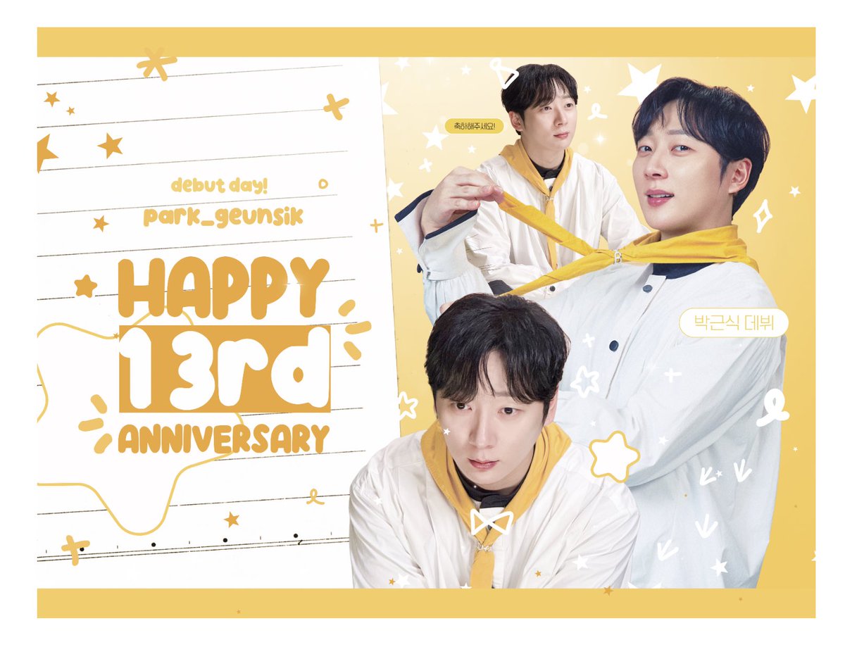 HAPPY 13RD ANNIVERSARY💕
#박근식 배우님의 13주년을 함께 축하해주세요

🐻‍❄️포도알 3호점
🐻‍❄️2026.01.05~01.11

#HAPPY_13RD_근식DEBUT
#난_그냥_기뻐_근가부가_돌아와서
#정강이보다_박근식이_좋더라