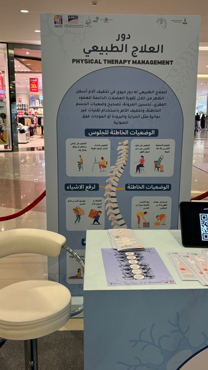 نادي العلاج الطبيعي|PT CLUB tweet media